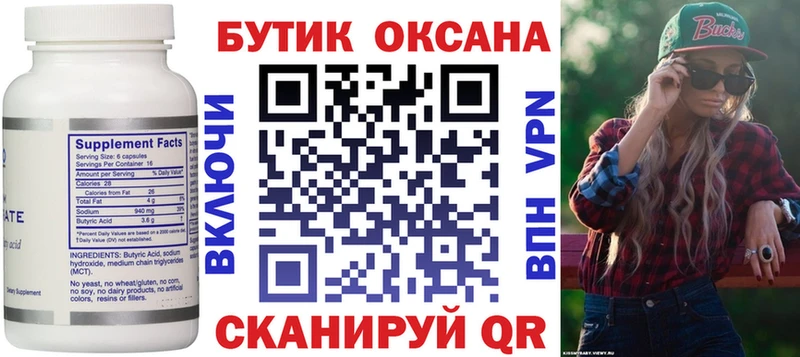 наркотики  мега сайт  Бутират жидкий экстази  Тайга 