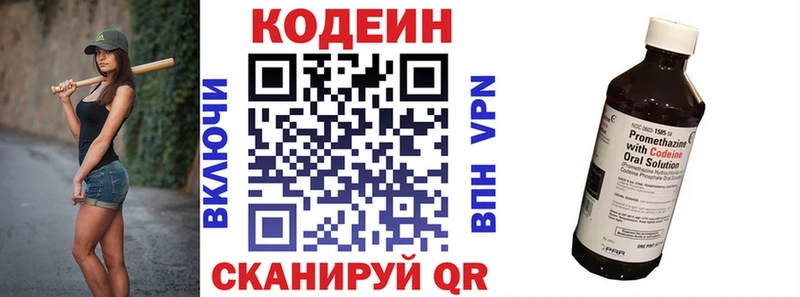 Codein Purple Drank Тайга