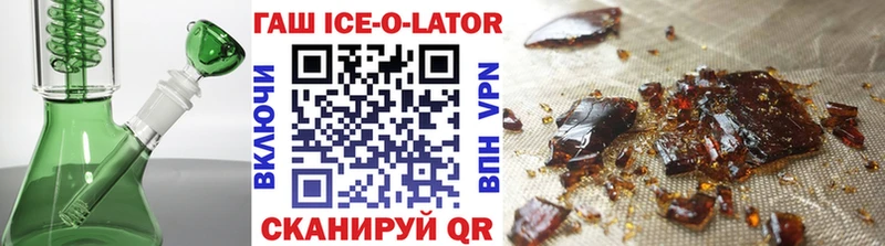 Гашиш Ice-O-Lator  Тайга 
